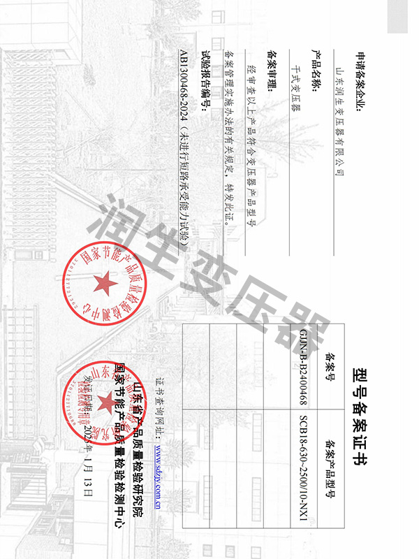 資質(zhì)證書