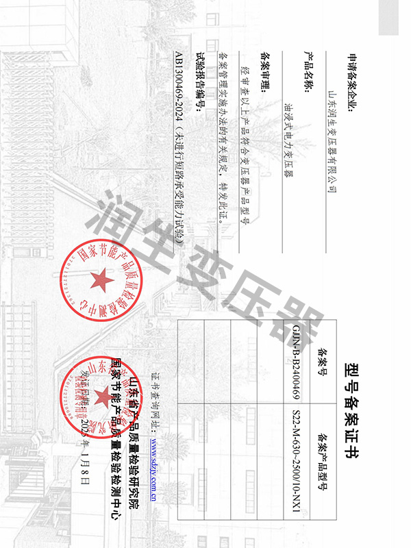 資質(zhì)證書